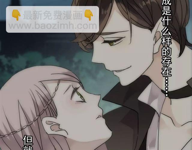 甜美的咬痕 - 第26話 不會放開你的手(2/2) - 1