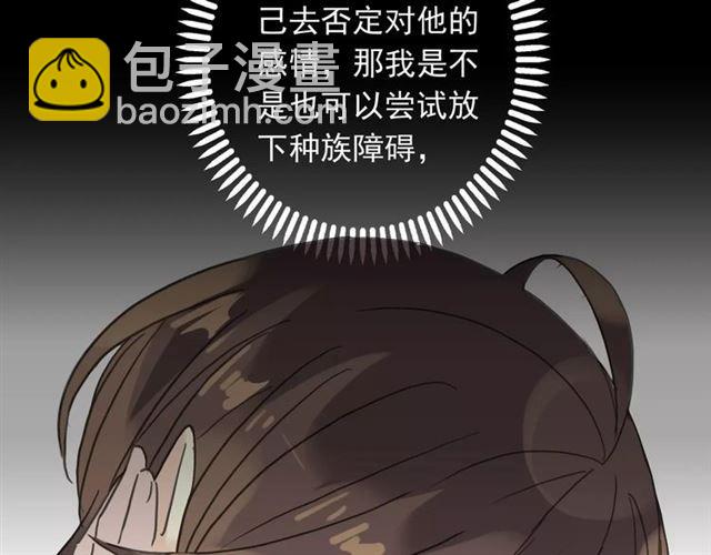 甜美的咬痕 - 第26話 不會放開你的手(2/2) - 4