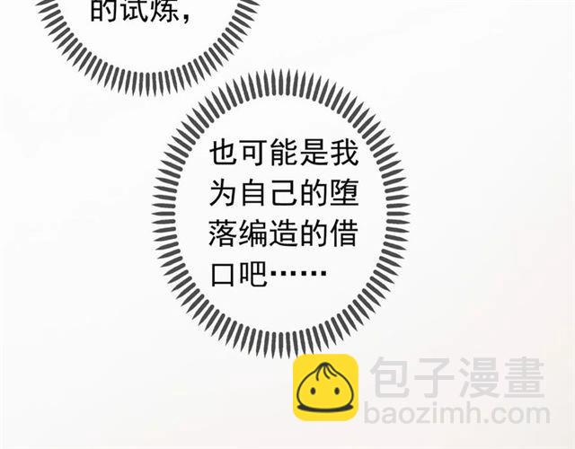 甜美的咬痕 - 第26話 不會放開你的手(2/2) - 1