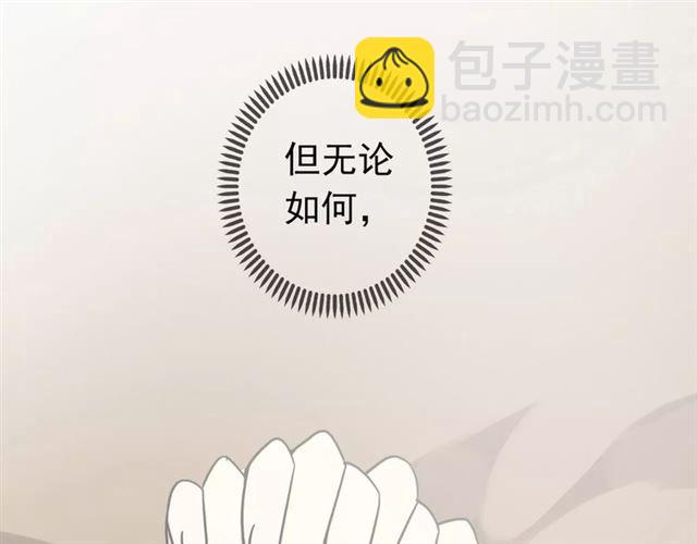 甜美的咬痕 - 第26話 不會放開你的手(2/2) - 2