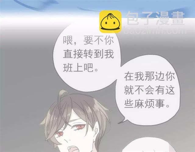 甜美的咬痕 - 第28話 浴池(2/2) - 3