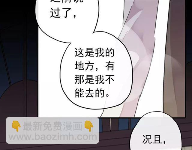 甜美的咬痕 - 第28話 浴池(2/2) - 2