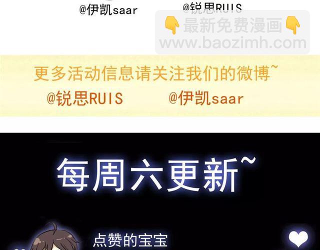 甜美的咬痕 - 第28話 浴池(2/2) - 3