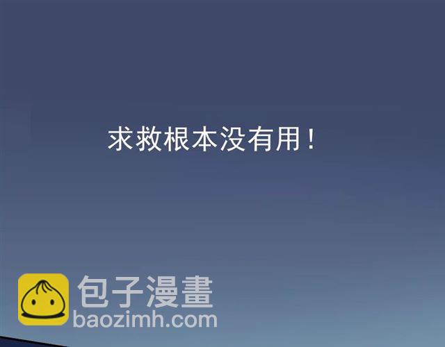 甜美的咬痕 - 第3話 只有我可以~(1/2) - 5