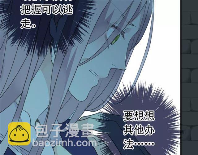 甜美的咬痕 - 第3話 只有我可以~(1/2) - 3