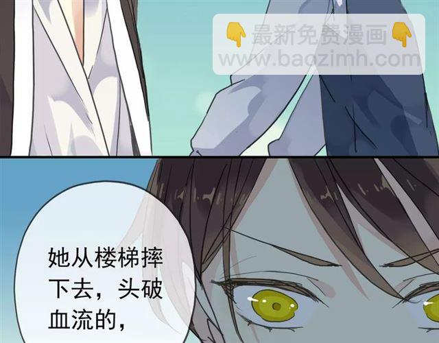 甜美的咬痕 - 第3話 只有我可以~(1/2) - 1