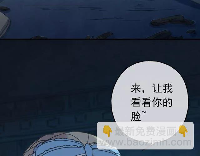 甜美的咬痕 - 第3話 只有我可以~(2/2) - 3