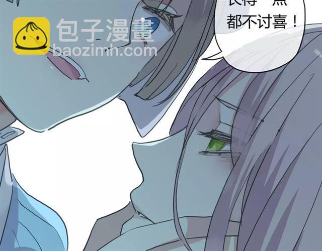 甜美的咬痕 - 第3話 只有我可以~(2/2) - 1