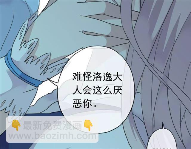 甜美的咬痕 - 第3話 只有我可以~(2/2) - 2