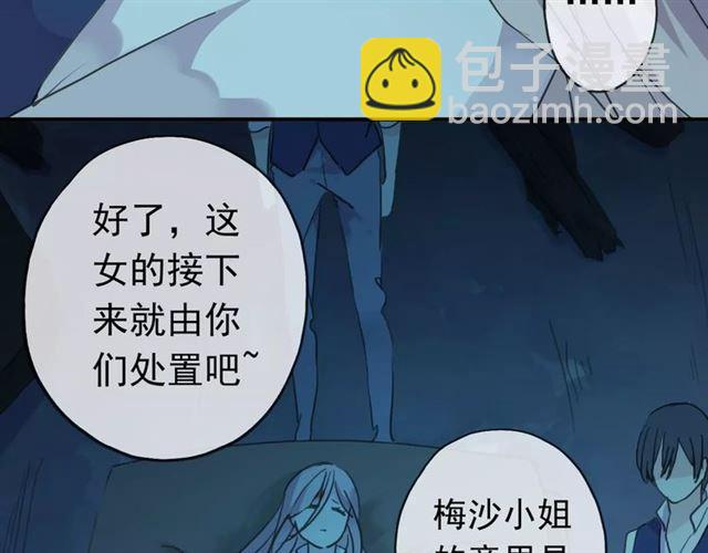 甜美的咬痕 - 第3話 只有我可以~(2/2) - 3