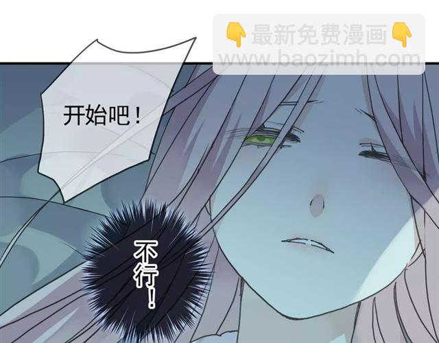 甜美的咬痕 - 第3話 只有我可以~(2/2) - 1