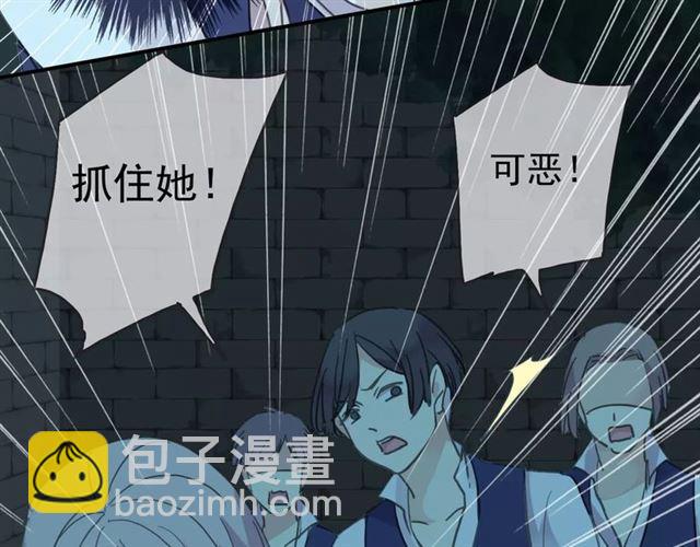 甜美的咬痕 - 第3話 只有我可以~(1/2) - 7