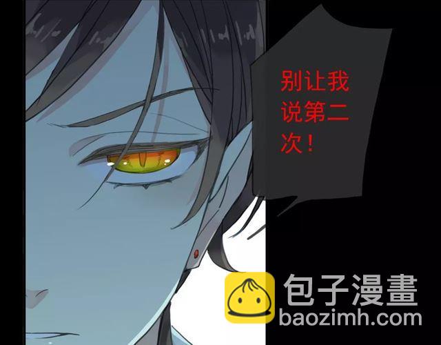 甜美的咬痕 - 第3話 只有我可以~(2/2) - 5