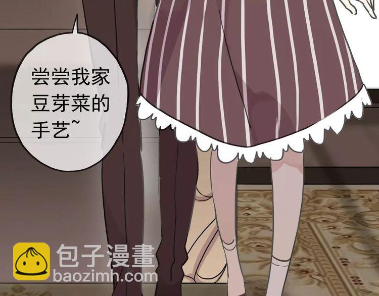 甜美的咬痕 - 第30話 交匯的目光(2/2) - 2