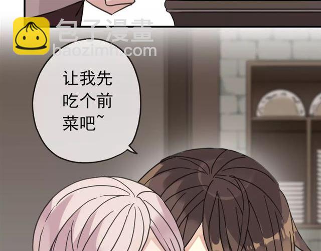 甜美的咬痕 - 第30話 交匯的目光(2/2) - 5