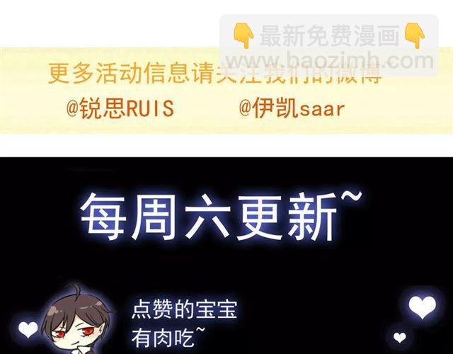 甜美的咬痕 - 第30話 交匯的目光(2/2) - 3