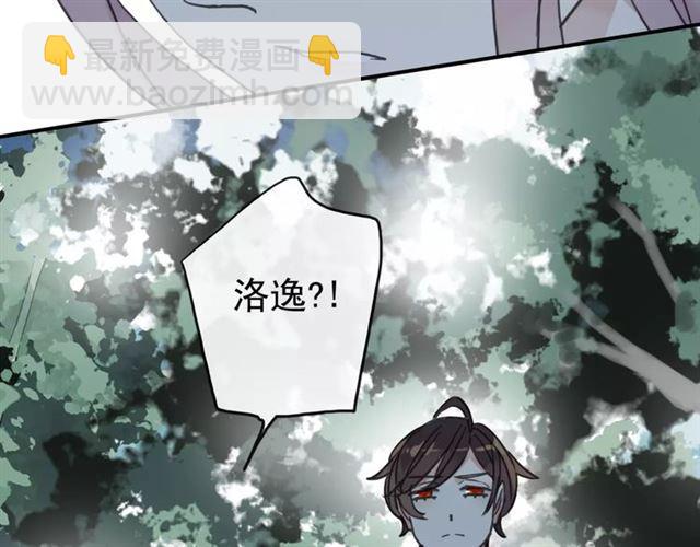 甜美的咬痕 - 第31話 樹林裡的誤會(3/3) - 1