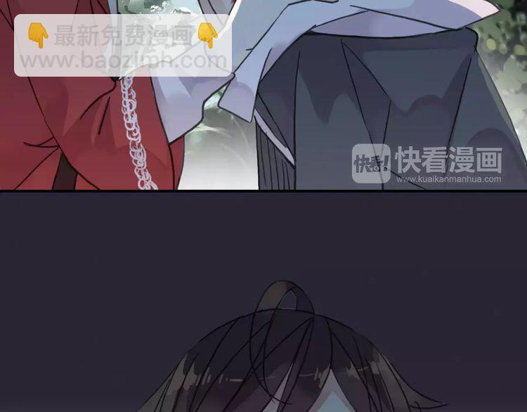 甜美的咬痕 - 第31話 樹林裡的誤會(3/3) - 3