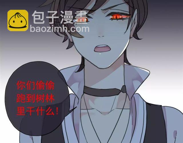 甜美的咬痕 - 第31話 樹林裡的誤會(3/3) - 4