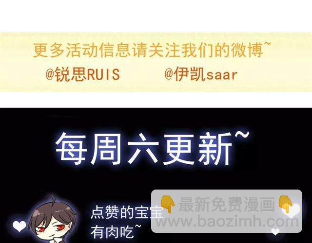 甜美的咬痕 - 第31話 樹林裡的誤會(3/3) - 3