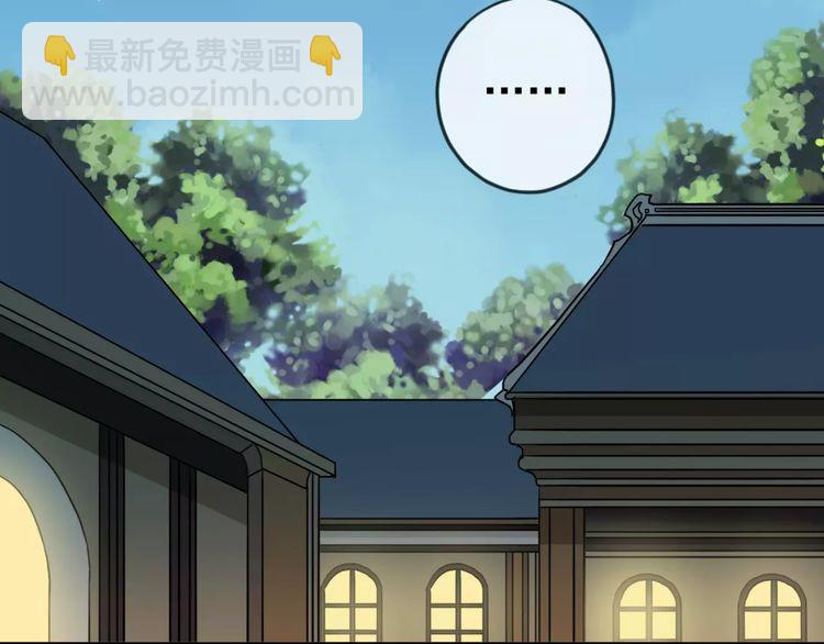 甜美的咬痕 - 第31話 樹林裡的誤會(1/3) - 4