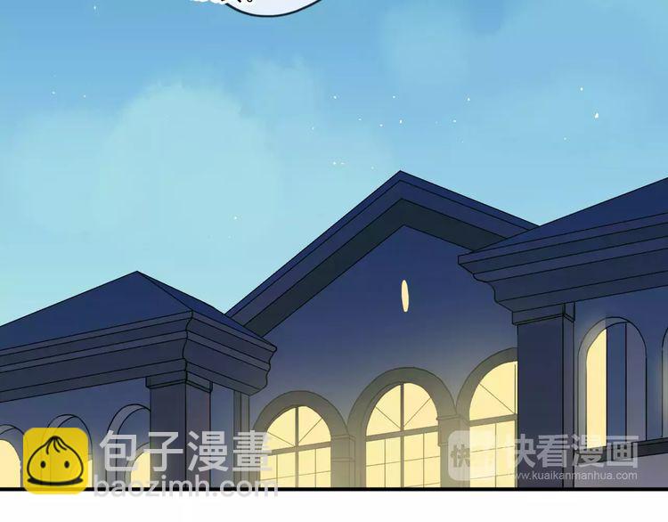 甜美的咬痕 - 第31話 樹林裡的誤會(1/3) - 7