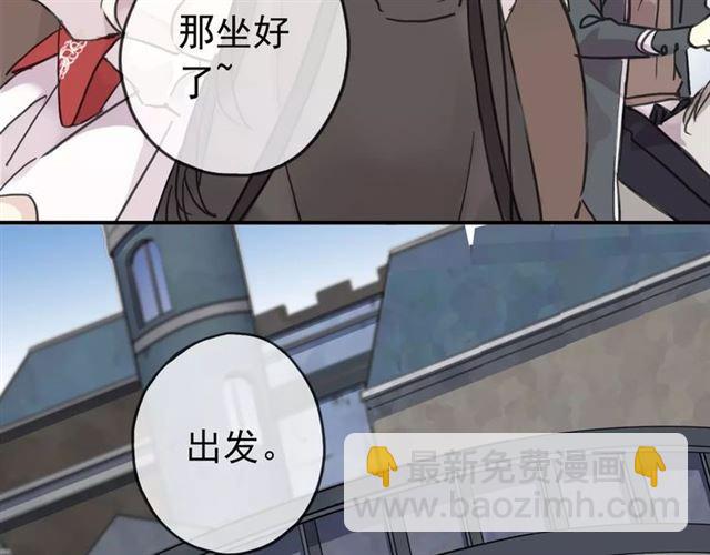 甜美的咬痕 - 第31話 樹林裡的誤會(1/3) - 4