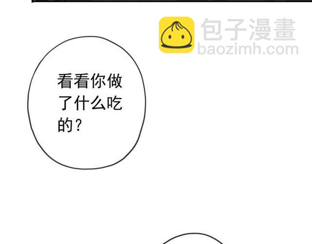 甜美的咬痕 - 第31話 樹林裡的誤會(2/3) - 1