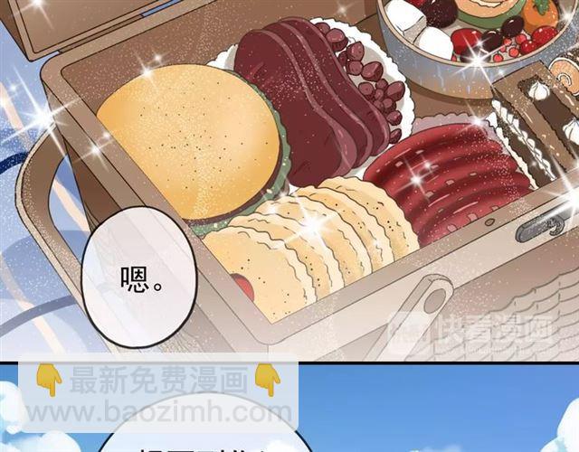 甜美的咬痕 - 第31話 樹林裡的誤會(2/3) - 3