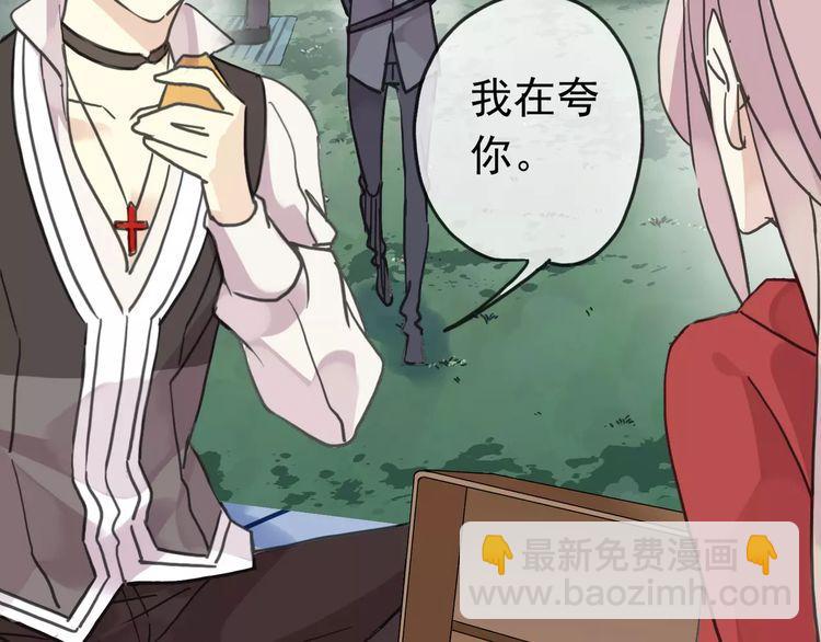 甜美的咬痕 - 第31話 樹林裡的誤會(2/3) - 5