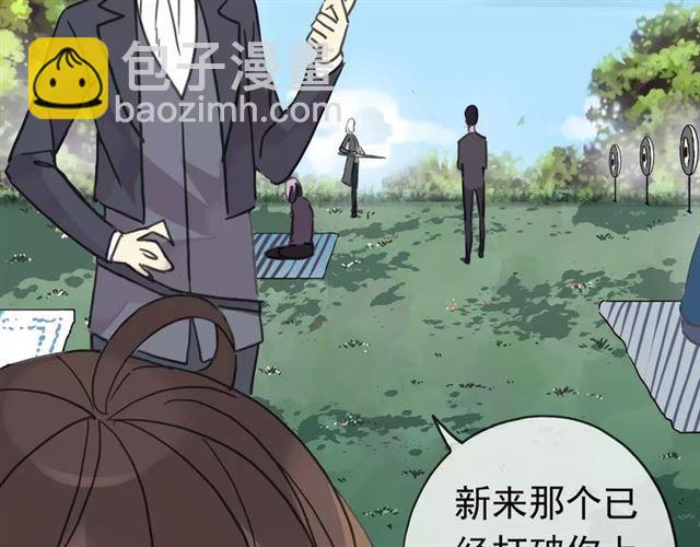 甜美的咬痕 - 第31話 樹林裡的誤會(2/3) - 8