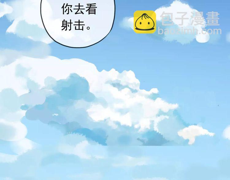 甜美的咬痕 - 第31話 樹林裡的誤會(2/3) - 5