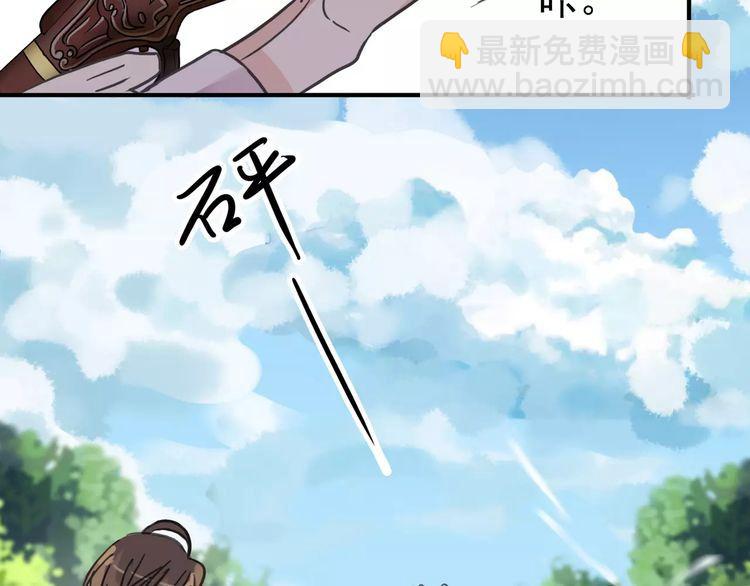 甜美的咬痕 - 第31話 樹林裡的誤會(2/3) - 7