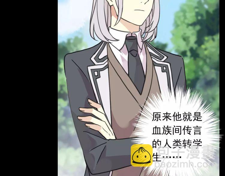 甜美的咬痕 - 第31話 樹林裡的誤會(2/3) - 3