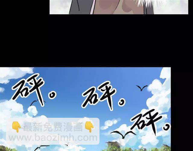 甜美的咬痕 - 第31話 樹林裡的誤會(2/3) - 4