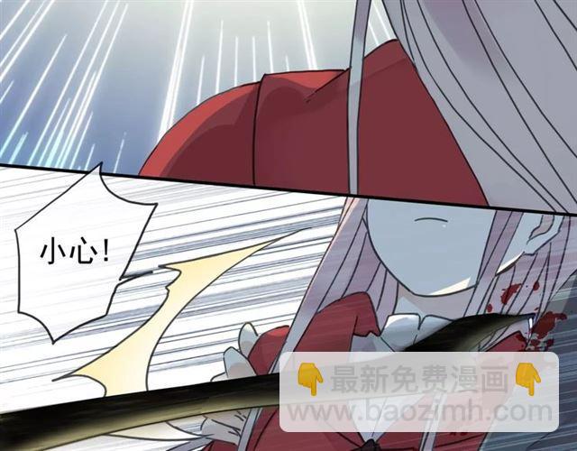 甜美的咬痕 - 第31話 樹林裡的誤會(2/3) - 6