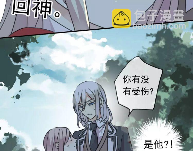 甜美的咬痕 - 第31話 樹林裡的誤會(2/3) - 2