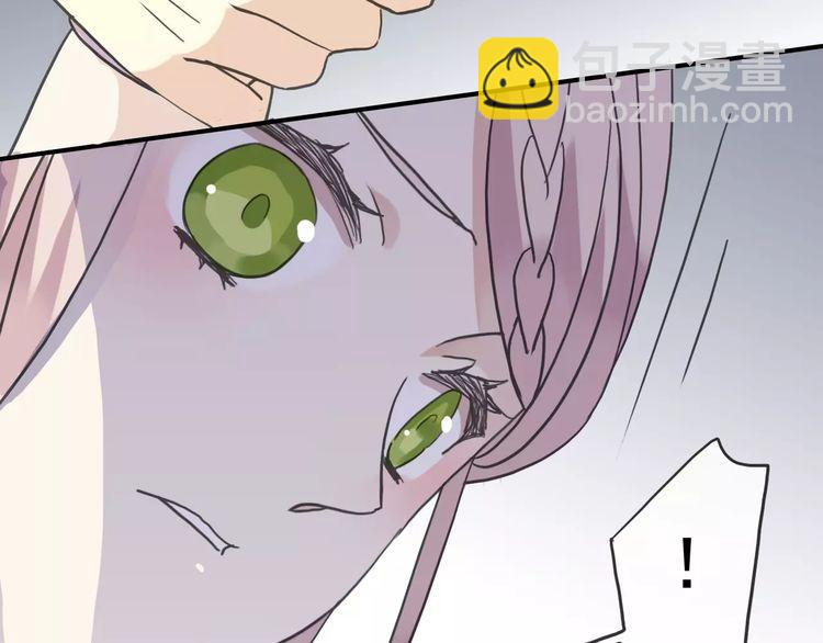 甜美的咬痕 - 第33話 我是你的什麼？(1/2) - 1