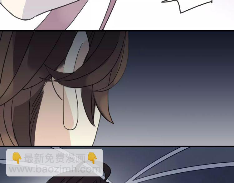 甜美的咬痕 - 第33話 我是你的什麼？(1/2) - 2