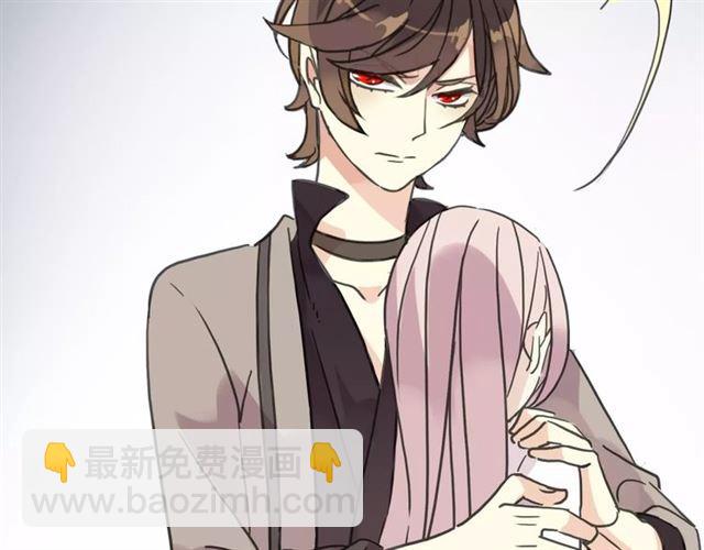 甜美的咬痕 - 第33話 我是你的什麼？(1/2) - 4