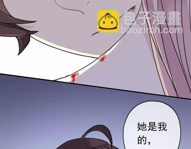 甜美的咬痕 - 第33話 我是你的什麼？(1/2) - 2