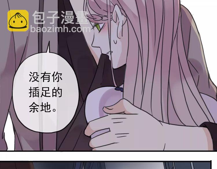 甜美的咬痕 - 第33話 我是你的什麼？(1/2) - 4