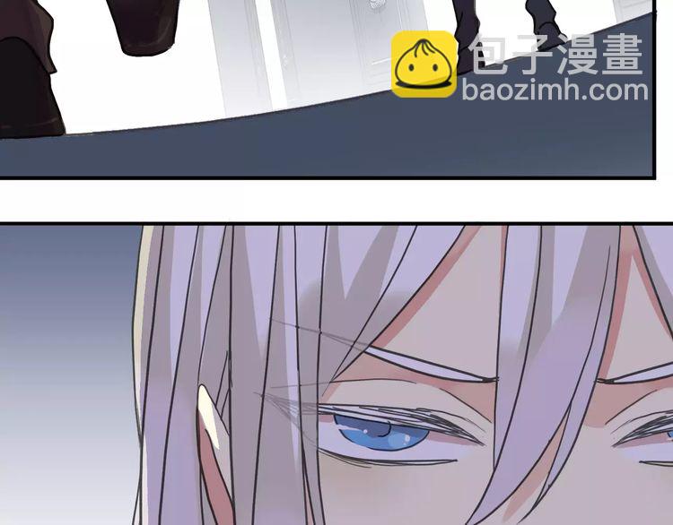 甜美的咬痕 - 第33話 我是你的什麼？(1/2) - 6