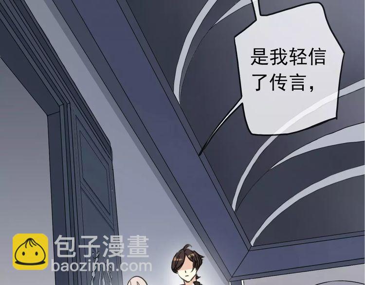 甜美的咬痕 - 第33話 我是你的什麼？(1/2) - 5