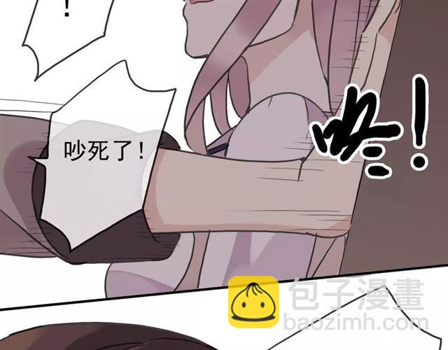 甜美的咬痕 - 第33話 我是你的什麼？(2/2) - 2