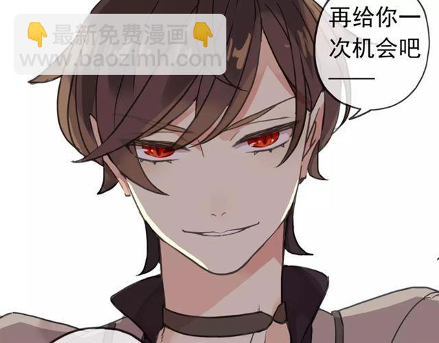 甜美的咬痕 - 第33話 我是你的什麼？(2/2) - 6