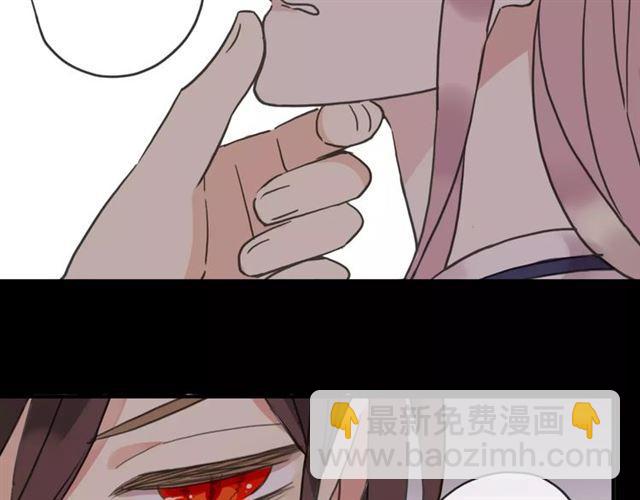 甜美的咬痕 - 第33話 我是你的什麼？(2/2) - 2