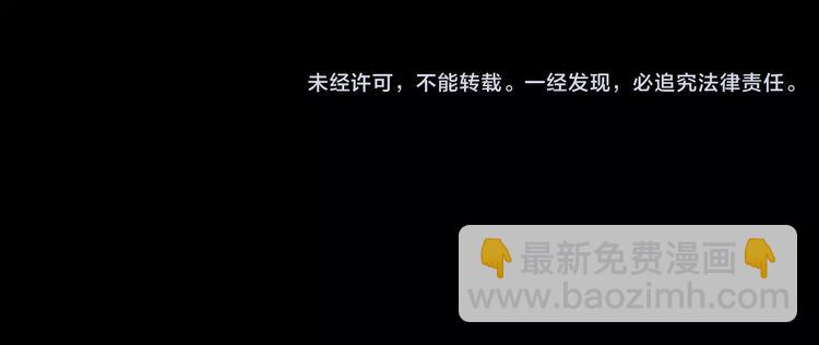 甜美的咬痕 - 第33話 我是你的什麼？(2/2) - 2