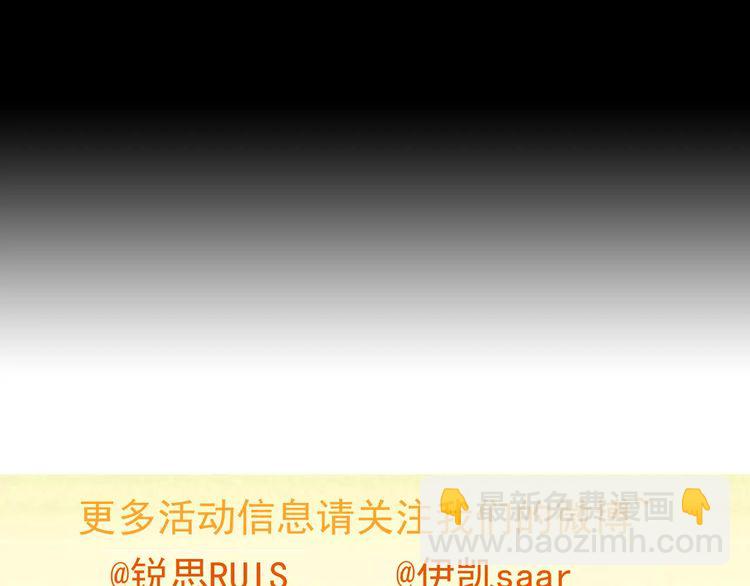 甜美的咬痕 - 第33話 我是你的什麼？(2/2) - 3