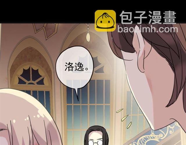 甜美的咬痕 - 第35話 翻誰的牌子？(3/4) - 7